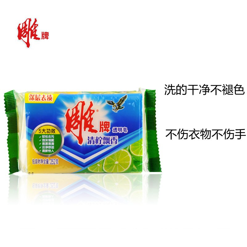 雕牌 青柠飘香透明皂/洗衣皂 252g