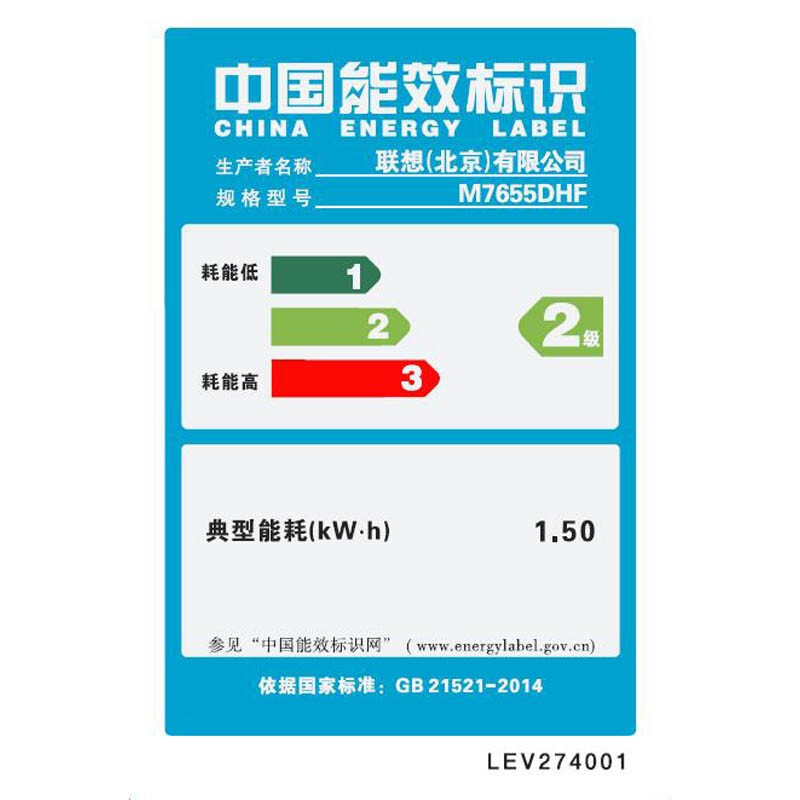 联想(Lenovo)M7655DHF A4黑白激光多功能一体机自动双面打印 商用办公家用(打印 复印 扫描 传真)企业办公家用文档试卷材料打印机一体机套餐5
