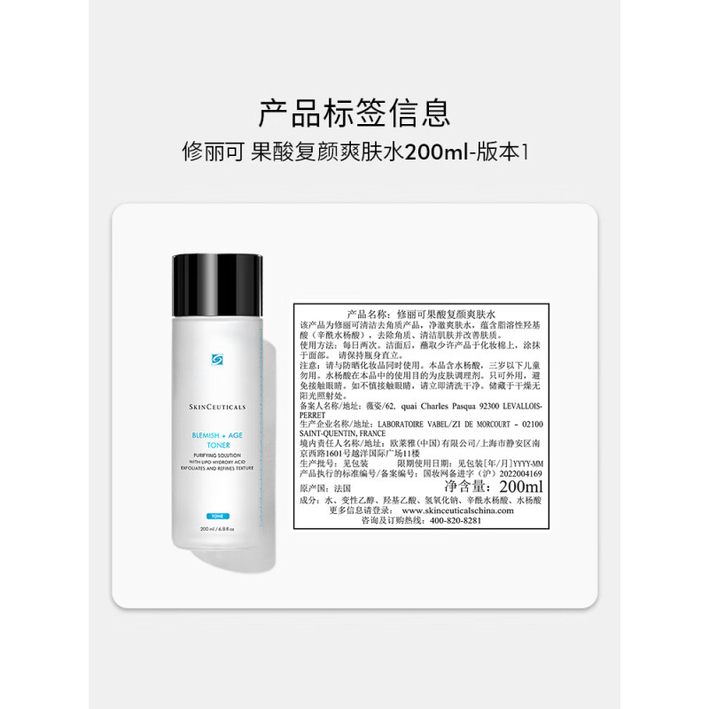 修丽可 果酸爽肤水200ml 控油去角质补水收缩毛孔520礼物送女友高清大图