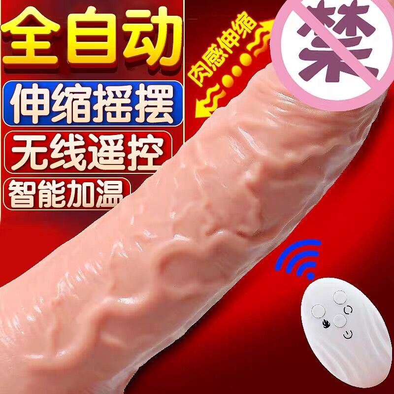 成入性用品器具夫妻自用w快乐器 成年女性玩具自安慰器高潮棒女用 伸缩摇摆加温震动款[大号]无线遥控+礼包高清大图