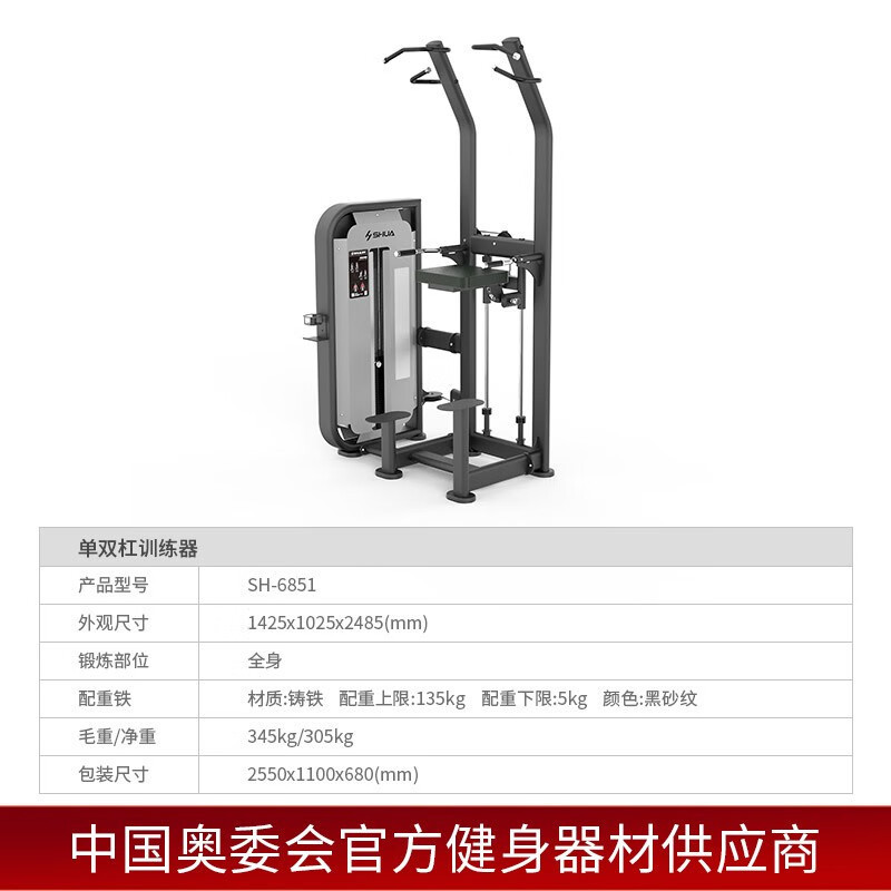 舒华(SHUA) 单双杠训练器 SH-G6851高清大图