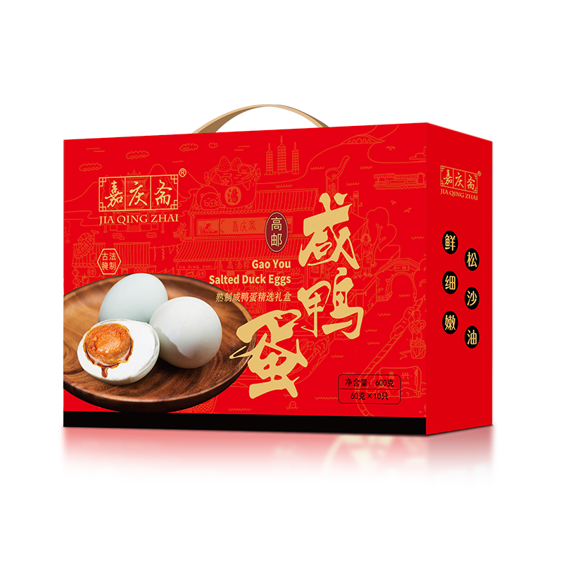 嘉庆斋高邮咸鸭蛋礼盒60g*10只