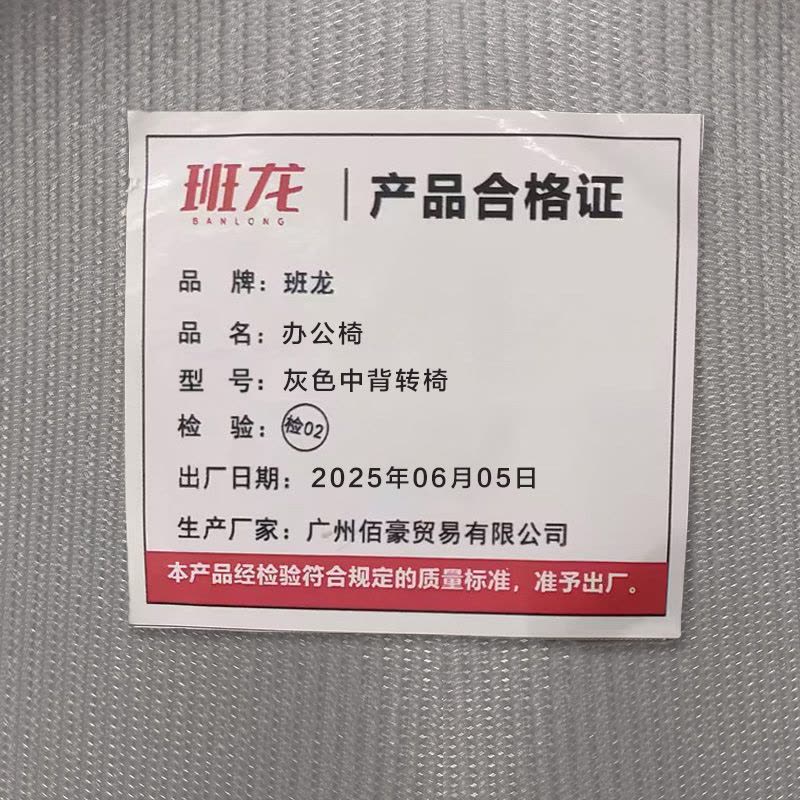 班龙办公椅灰色中背转椅张图片