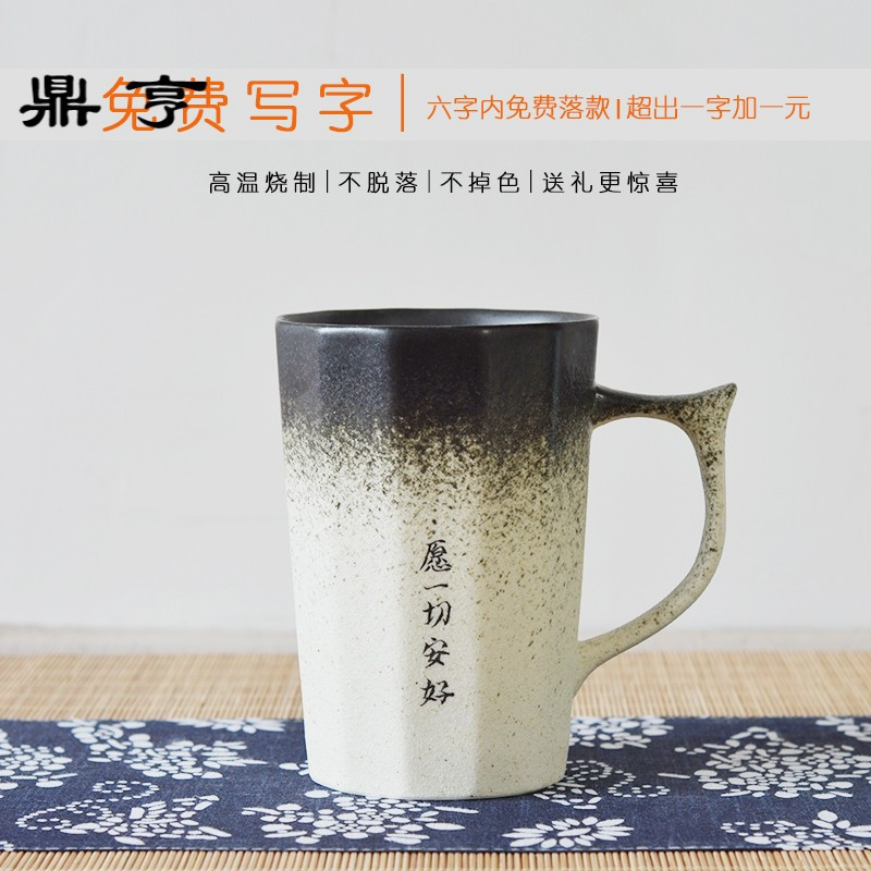 鼎亨创意水杯复古杯子可定制个性马克杯牛奶杯办公泡茶杯咖啡杯礼