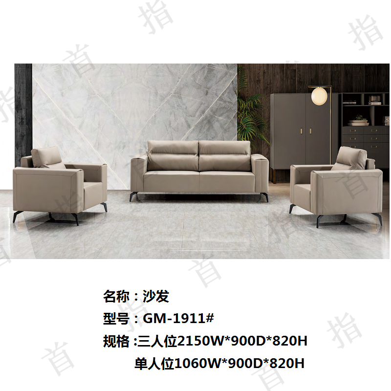 首指（SZ)沙发GM-1911高清大图