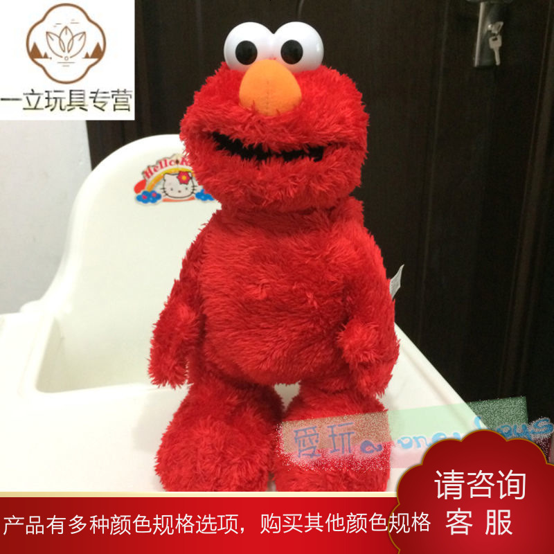 一立电动玩具高30厘米芝麻街elmo艾摩大笑电动娃娃会翻滚毛绒公仔搞笑玩具生日礼物 价格图片品牌报价 苏宁易购淘金猫布艺玩具专营店