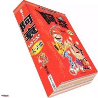 阿衰漫画全集大本 加厚版全集画漫画阿衰漫画全集爆笑608页 阿衰