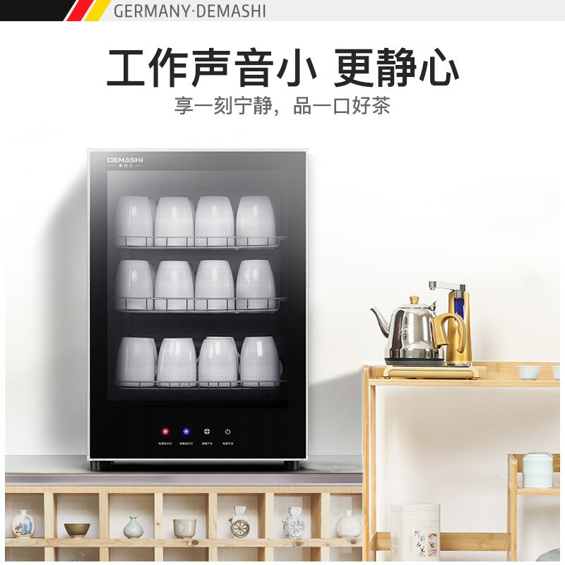 德玛仕(DEMASHI)茶杯茶具消毒柜 桌面台式立式高温消毒碗柜 60L接待室专用[约放30个杯]RTD60PD-1