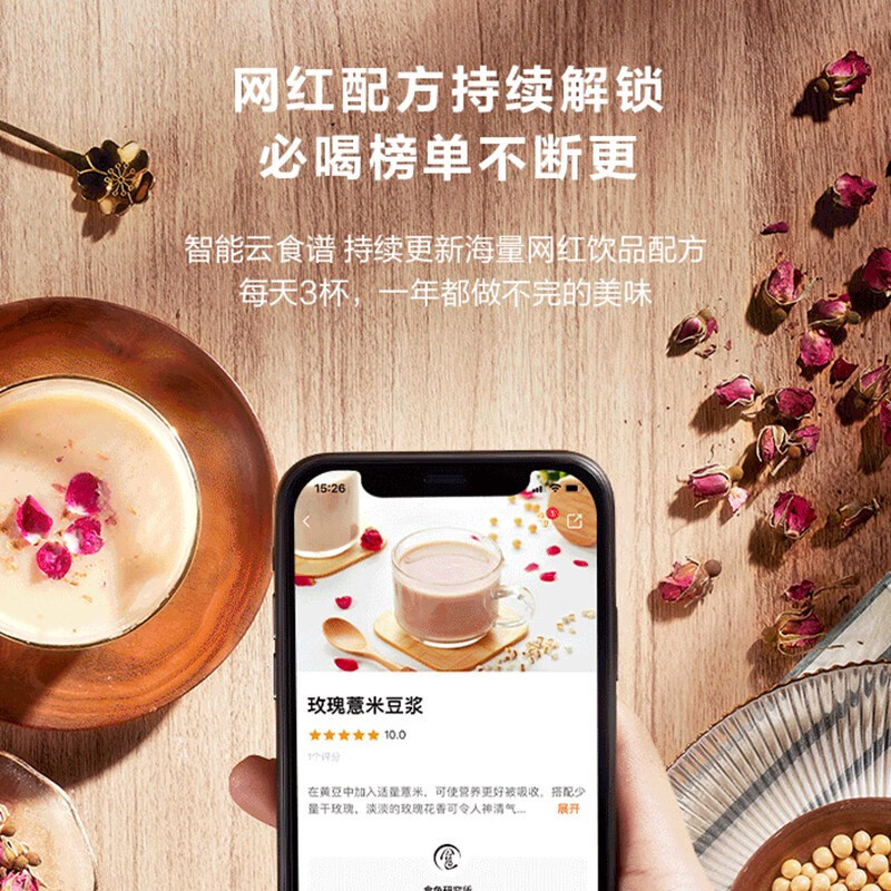 美的(Midea)破壁机家用智能免洗破壁机低音高端多功能料理机榨汁机免滤豆浆机保温婴儿辅食机MJ-PB80X3-100G