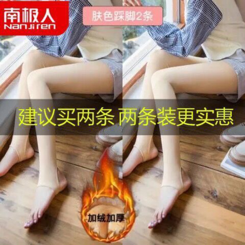 光腿秋冬季加绒加厚打底裤女肉色保暖裤显瘦秋裤女外穿 【2条】自然肤踩脚 【80-140斤】加绒加厚300克
