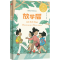 正版新书]放学后杰森·雷诺兹9787521752489
