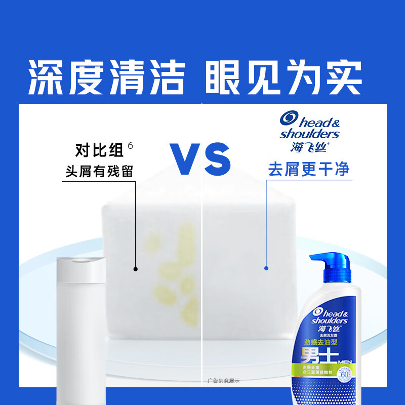 海飞丝去屑洗发水男士劲感去油730g洗发露洗头膏洗发液控油高清大图