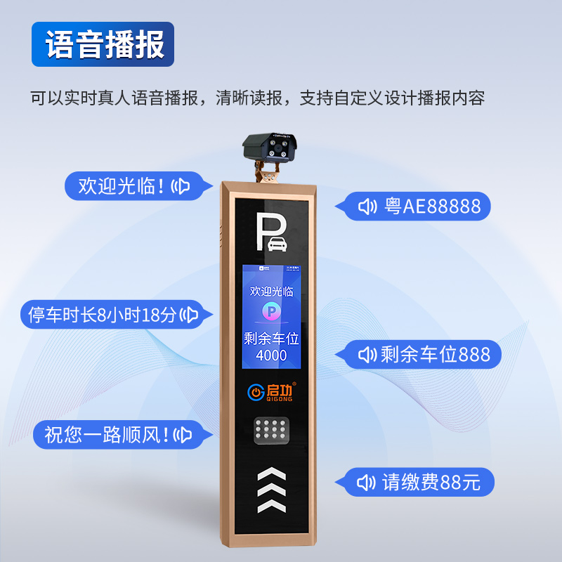 启功车牌识道闸系统 停车场收费管理系统高清大图
