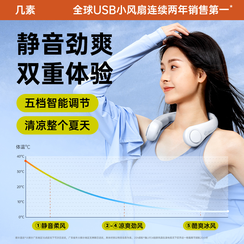 几素涡轮无叶挂脖风扇Neck Fan Life4 5000mAh云雾灰高清大图