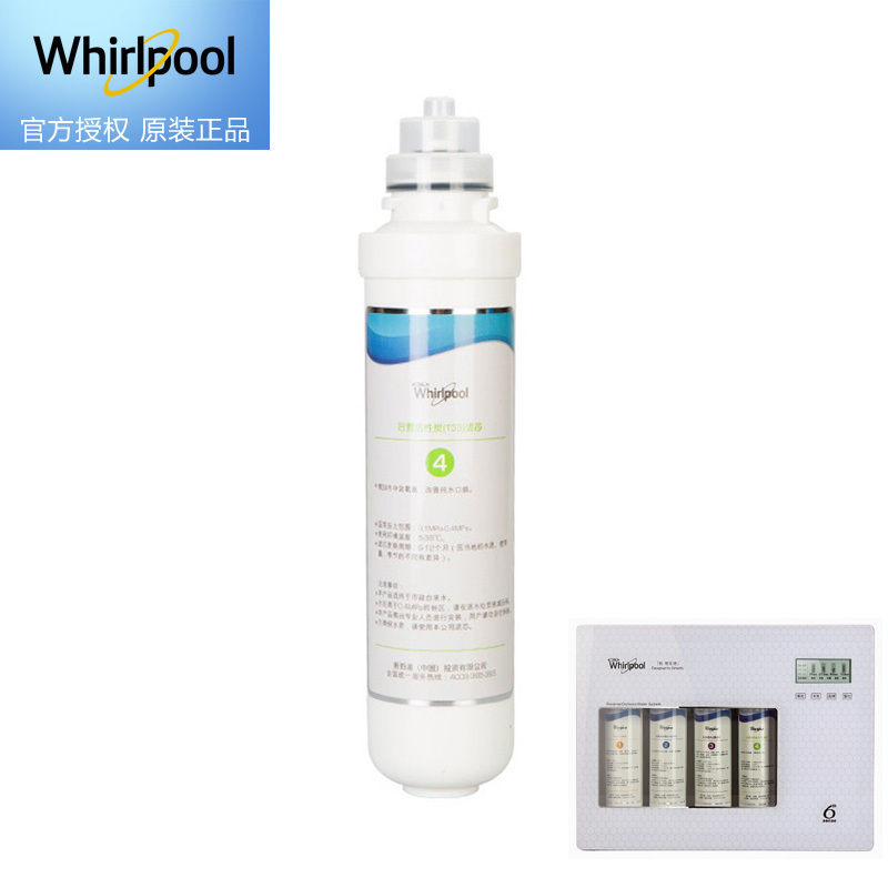 帮客材配 Whirlpool惠而浦净水器R75C83净水机滤芯 1234级整套 四支套装高清大图