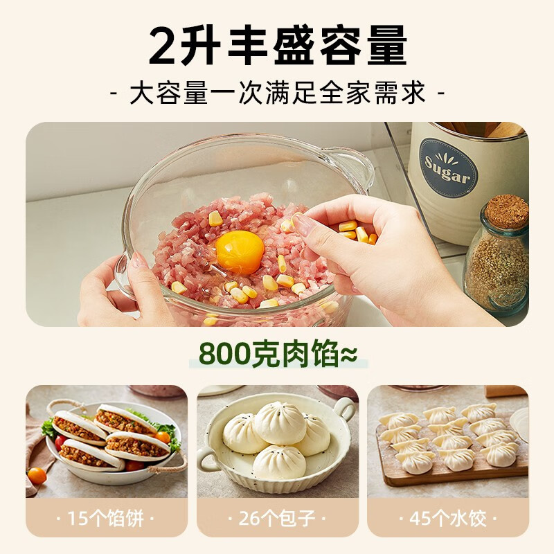 小熊(Bear)绞肉机家用 绞馅机电动多功能辅食机婴儿饺子肉馅蒜蓉机 2升双档搅肉机QSJ-E03H3高清大图