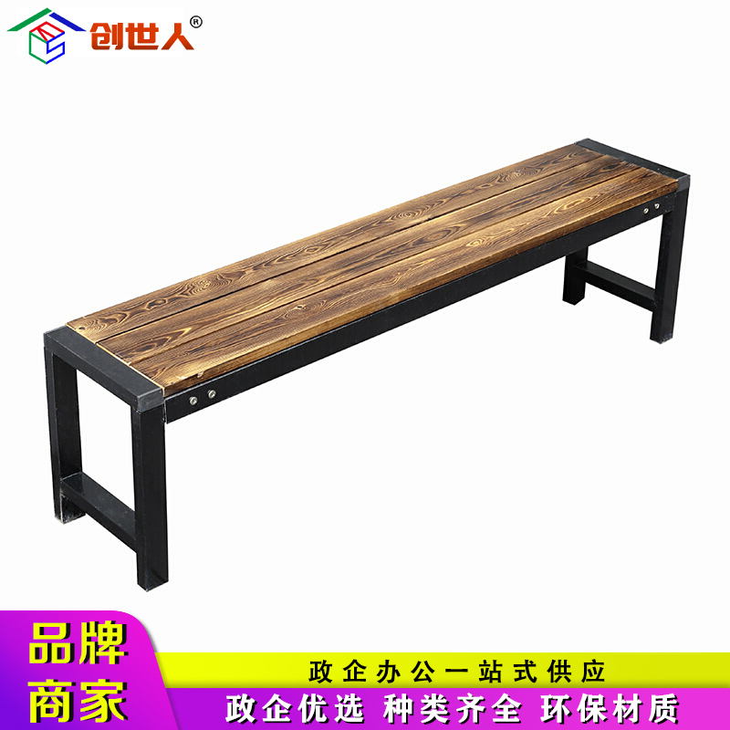 创世人公园椅户外防腐木长条凳子广场庭院室外排椅长椅铁艺球场休闲公共坐凳公共场所座椅报价 参数 图片 视频 怎么样 问答 苏宁易购