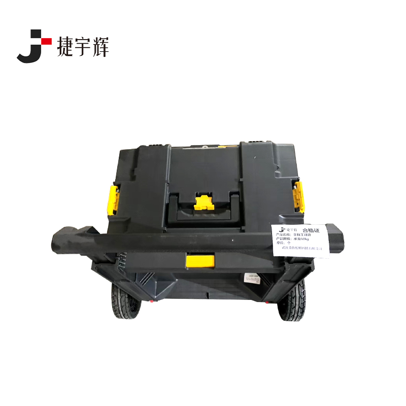 捷宇辉手拉工具箱 承重40kg/个高清大图