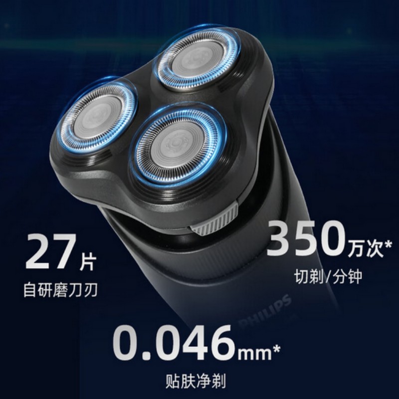飞利浦剃须刀新品旋风2系S1887/02高清大图