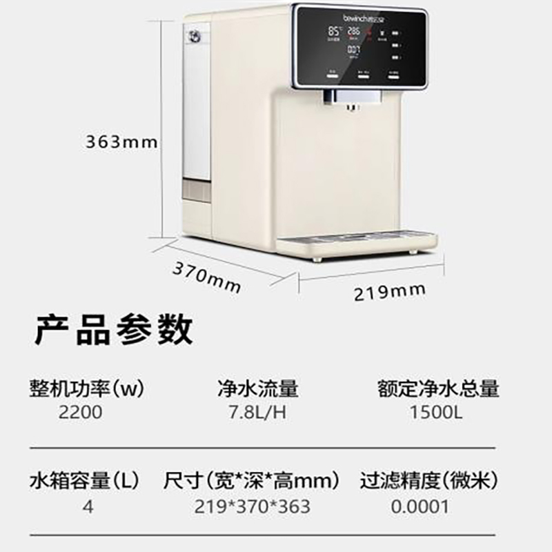 台式反渗透净水机A3家用智能免安装RO直饮水纯净净水器