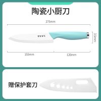 真陶瓷刀免磨辅食小厨刀案板组合水果刀超锋利切肉菜刀W8169