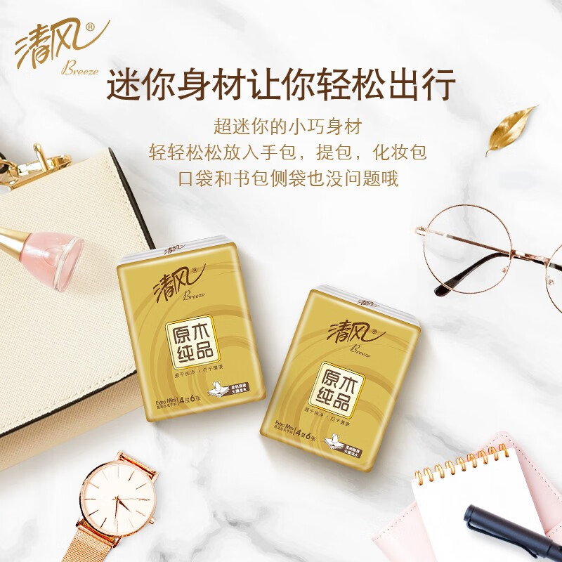 清风金装手帕纸30包-1T(条装)高清大图