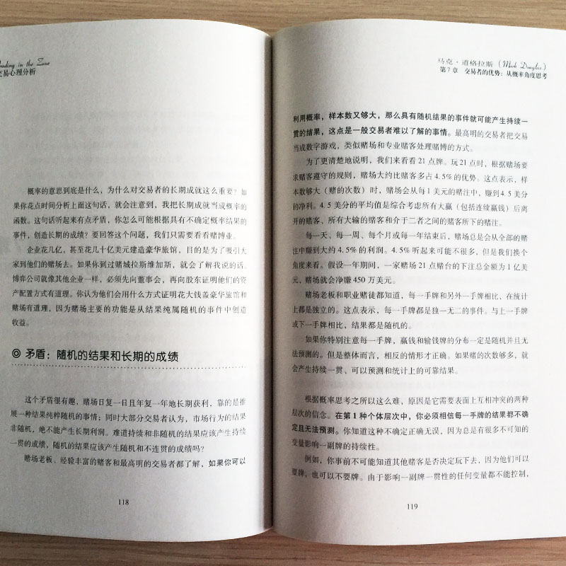 [正版]书籍 投资心理交易心理分析 用自信自律和赢家心态掌控市场 股票基金期货操盘手制胜宝典金融投资理财股票交易心理学高清大图