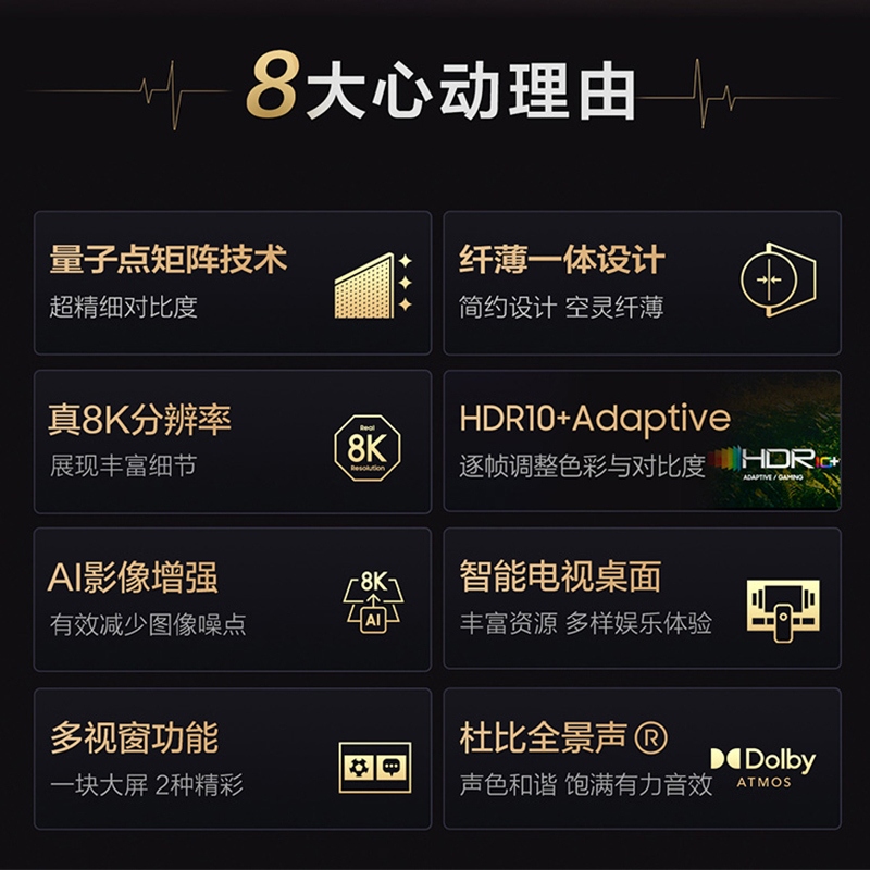 三星75QN800C 8K超高清 光质量子点 5+32G 杜比音效 超薄全面屏 人工智能 液晶电视