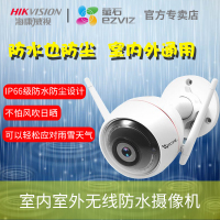 海康威视萤石C3W室外无线网络监控器摄像头家用wifi夜视手机(1080P-16G)