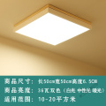 苏宁放心购卧室吸顶灯北欧暖光原木过道灯具简约阳台房间led圆形超薄客厅灯_3 默认尺寸 方50*50CM双色
