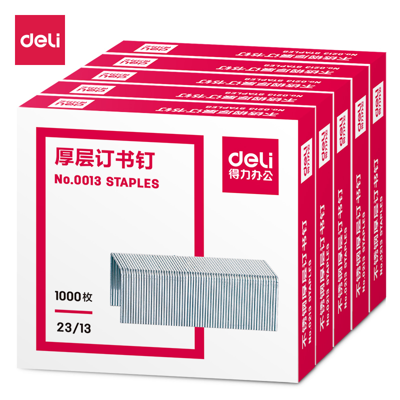 得力0013 订书钉/订书针 1000枚/盒 5盒装