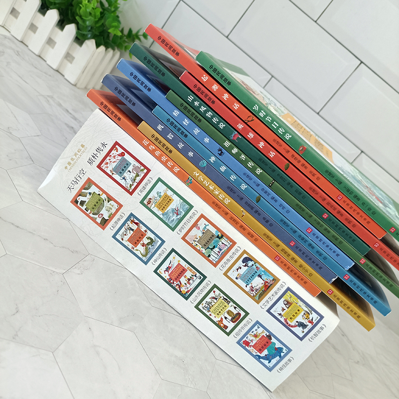 [正版]中国民间故事全10册神仙传说祖师爷文学艺术家岁时节日山水风物花鸟鱼虫传说刘魁立 张建军主编机智故事英雄神话起源高清大图