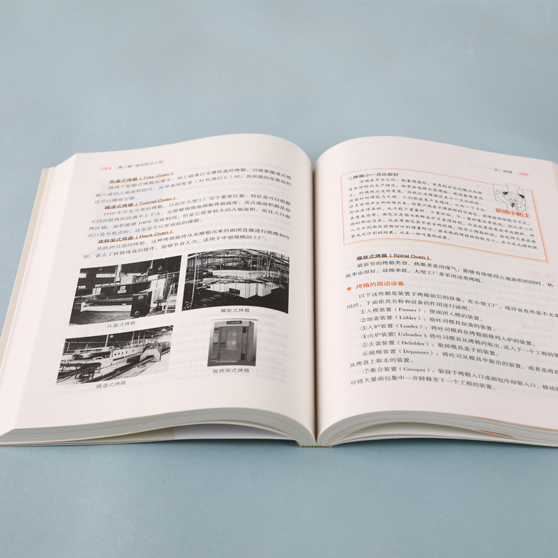 [正版]面包学 (日)竹谷光司 日本面包师入职 美食经典烘培书籍专业面包西点理论与制作教程 入门学专业配方面包书籍做法