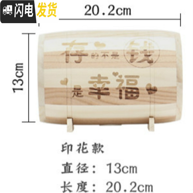 三维工匠礼品生日木质存钱罐儿童储蓄罐卡通存钱罐圆桶超大号储钱罐 小号11*7高清大图