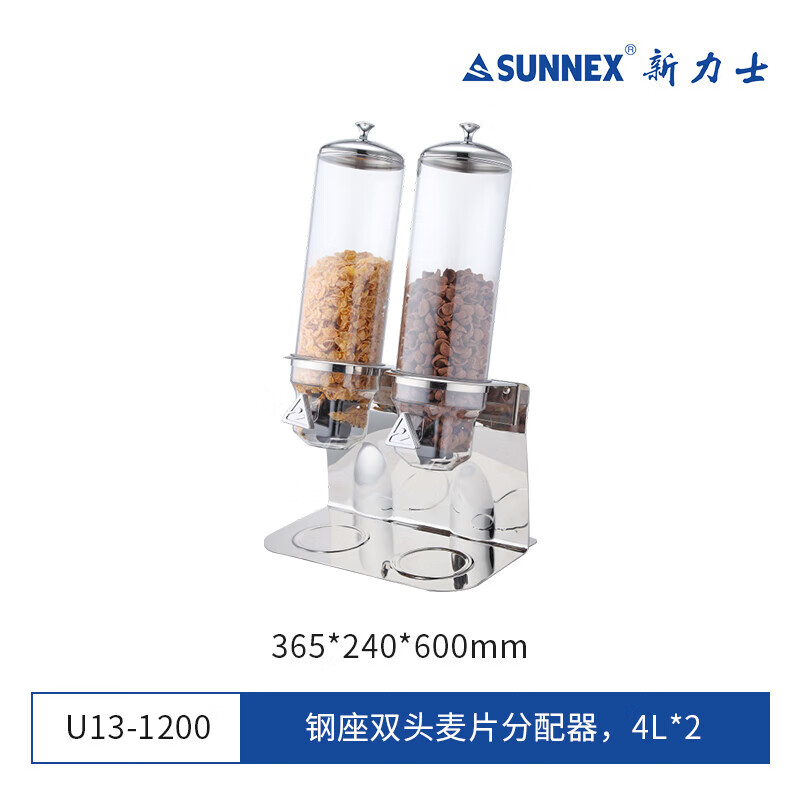 新力士酒店自助餐厅不锈钢双头麦片机U13-1200高清大图
