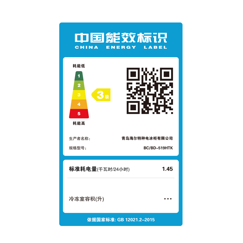 海尔(Haier)519升 卧式冷柜 断电保护 高温不化货 五面制冷 大冷冻力 商用大冰柜 BC/BD-519HTK高清大图