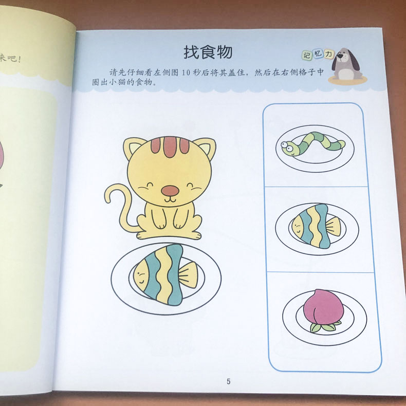 [正版]全脑开发专注力训练 2~3岁宝宝逻辑训练书幼儿园启蒙早教游戏书籍高清大图