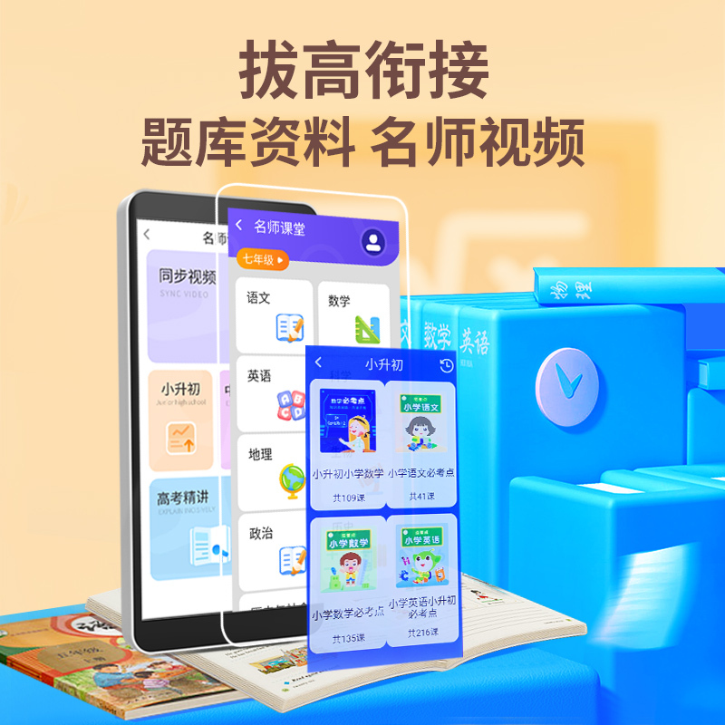 纽曼口袋智能全科学习机英语点读机小初高中学生网课家教复读机神器听力宝课本同步随身听拍照搜题新教材