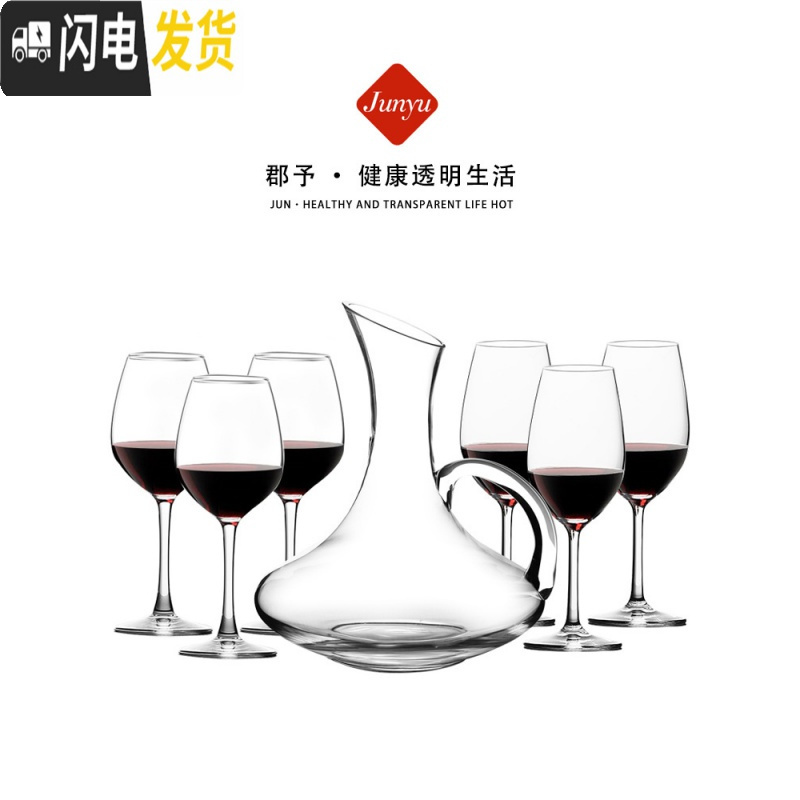 三维工匠红酒杯家用水晶大号高脚杯葡萄酒杯架醒酒器玻璃酒杯6只套装欧式 经典款4只+杯架高清大图