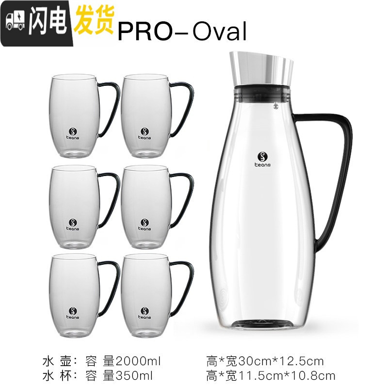 三维工匠冷水壶玻璃可高温家用玻璃水壶大容量扎壶玻璃防爆凉水壶套组 Pro-Ova冷水壶+OVA-CUP杯*6高清大图