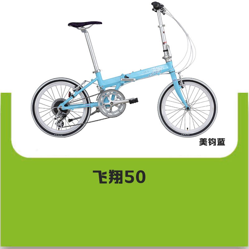 MERIDA 美利达 飞翔50 铝合金可折叠 自行车