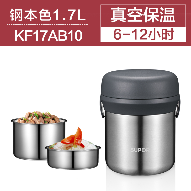 苏泊尔304不锈钢真空保温饭盒三层保温桶提锅大容量密封便当