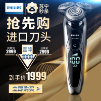 飞利浦（PHILIPS）电动剃须刀S9781 干湿两用多功能理容刮胡刀胡须刀剃胡刀三刀头全身水洗
