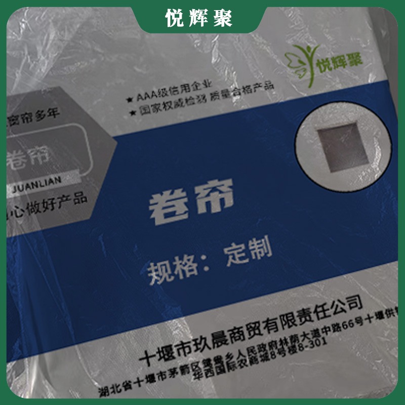 悦辉聚 卷帘 定制 平方米高清大图
