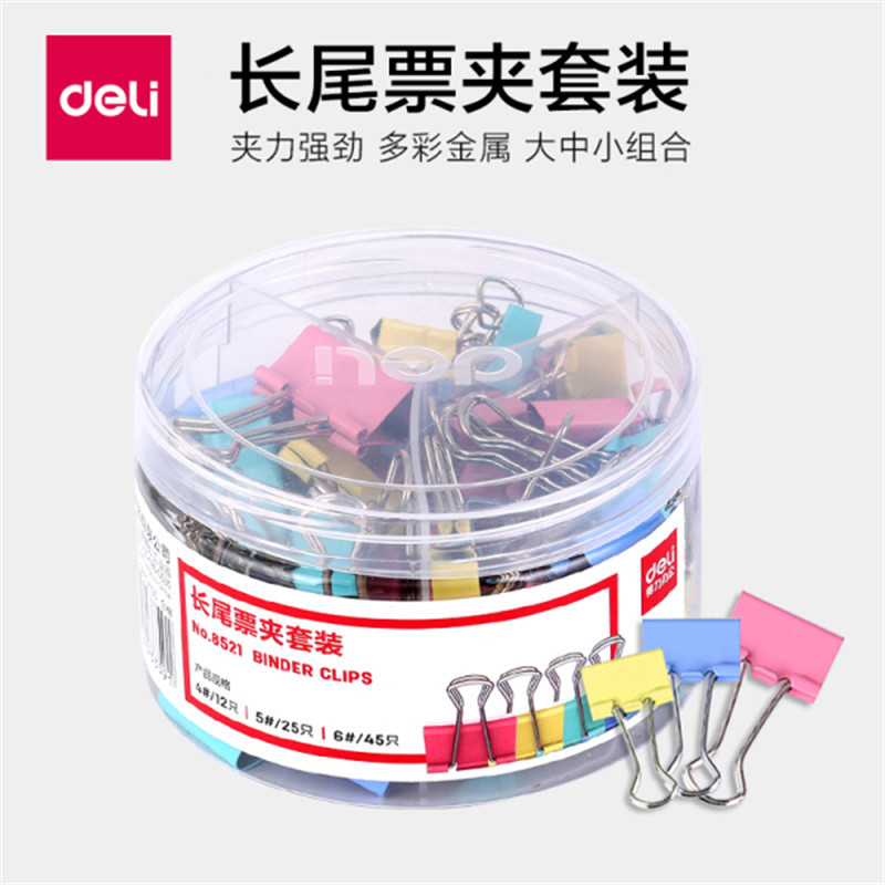 得力 DY 8521长尾票夹套装