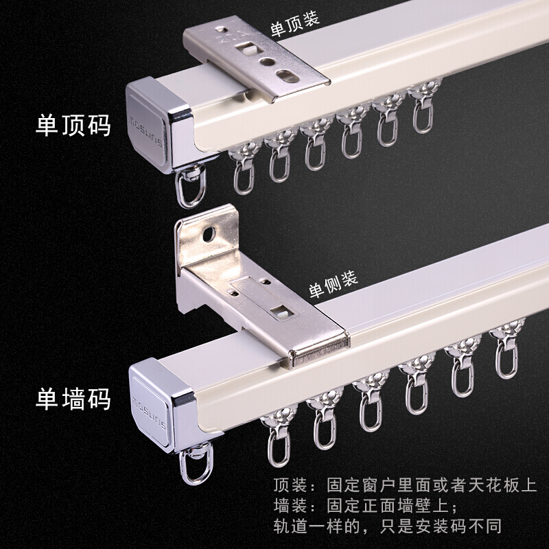 深圳安装静音窗帘轨道顶装直轨窗帘杆窗帘路轨不锈钢窗帘挂钩