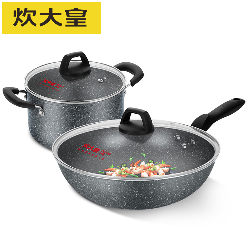 炊大皇(COOKER KING) 石味麦饭石两件套 TZ02SW