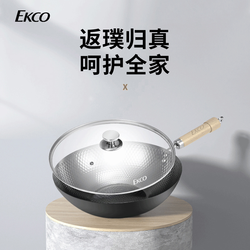 康宁EKCO极之铁炒锅 / EK-JZT01ZX/KZ