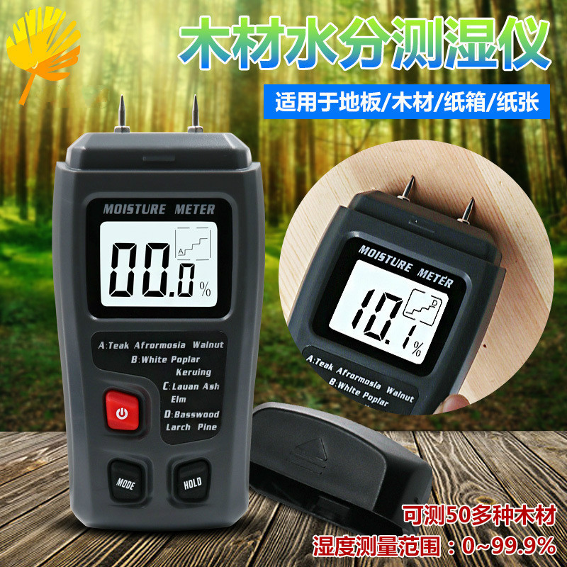 BONJEAN木材水分测试仪含水率测定仪木质地板纸箱潮湿度测量测湿仪水分计 橙色款(送电池)高清大图