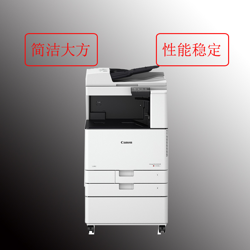 佳 能(canon)iR C3120L A3 彩色数码复合机